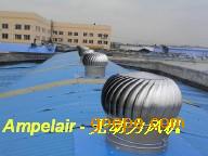 工廠屋頂實用型通風(fēng)設(shè)備 愛樸無動力風(fēng)機圖片 高清大圖 谷瀑環(huán)保