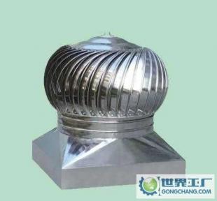 寧波無動力風機通風器廠家直銷 長期供應寧波通風器、_機械及行業設備_世界工廠網中國產品信息庫
