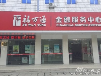 木木瑤二zZ的微博 探索金融服務新視野